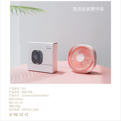 毕亚兹桌面迷你小风扇 静享清凉的桌面创意伙伴