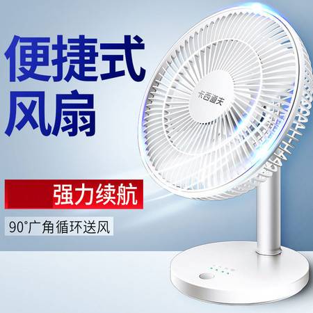 畅享清凉新风尚 USB充电式静音小风扇深度体验